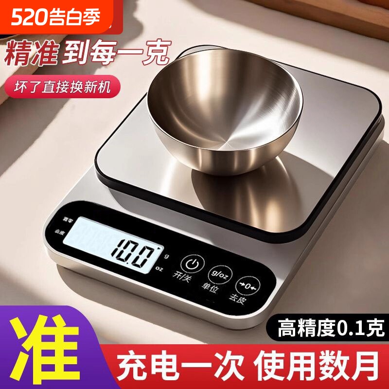 小型电子秤克称电子称高精度厨房秤烘焙精准家用商用食物克重小秤