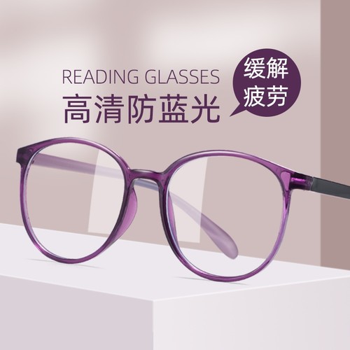 老花眼镜女式超轻防蓝光老人