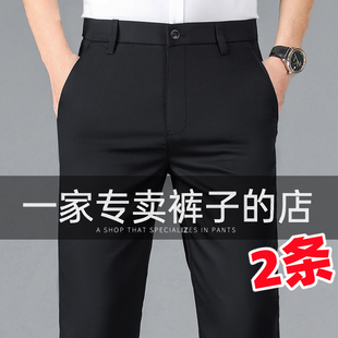 中年西裤男士裤子免烫秋冬弹力新款休闲裤男黑色修身直筒商务正装
