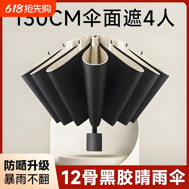 雨伞加大加厚加固大号男女三人晴雨两用防晒手动上学专用结实折叠