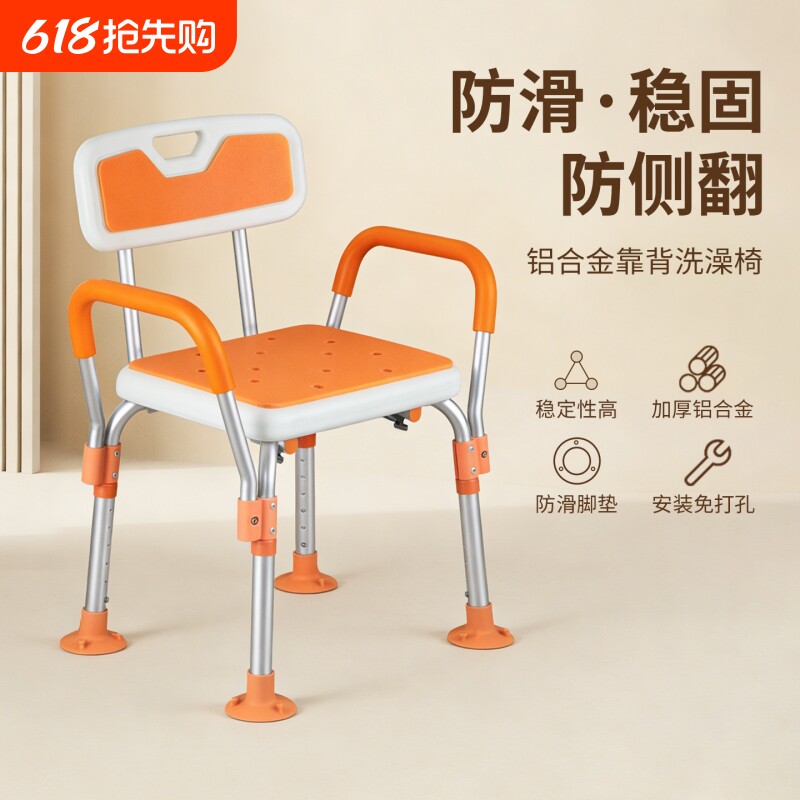 老人洗澡专用椅老年人沐浴凳子卫生间孕妇淋浴防滑安全座椅浴室凳
