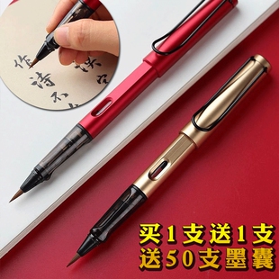 小楷软笔钢笔式毛笔套装狼毫笔头初学书法软头笔便携可加墨新科学毛笔换墨囊秀丽笔练字勾线画画软毛笔