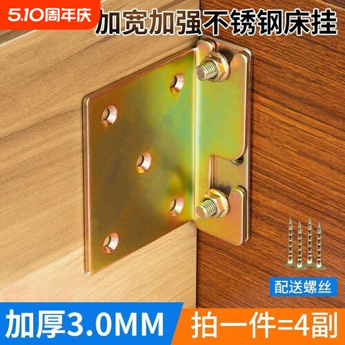 加厚通用型床铰链床插销床连接配件重型床用合页床扣床配件家具#6