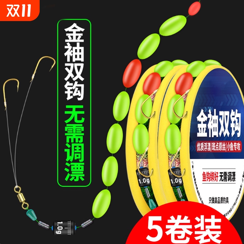 七星漂双钩线组套装全套鱼线主线线组浮漂绑好传统钓鲫鱼成品金袖