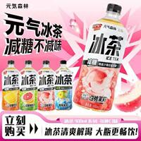 元气森林减糖冰茶900ml*10瓶