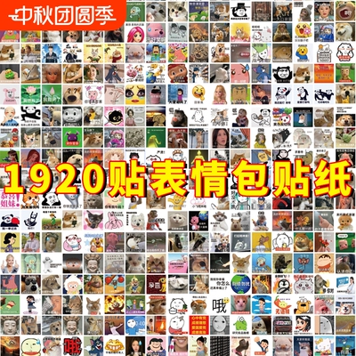 1920贴精神状态表情包贴纸搞笑创意沙雕热梗幽默装饰桌面贴画自粘