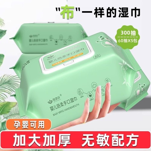 维奈菲无敏配方净化纯水婴儿湿巾