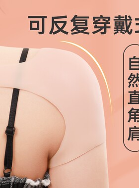 娇兰韵硅胶垫肩男女神器反复使用COS直角肩穿戴式薄垫肩薄款自粘