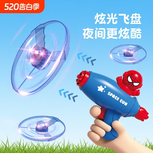 2026抖音爆款儿童户外飞天竹蜻蜓