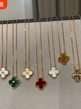 v金18K幸运四叶草项链女轻奢贝母玛瑙锁骨链不掉色玫瑰金黄金金色