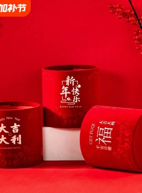 新年招财抱抱桶红色福桶发财果冬青银柳插花桶花礼盒花艺礼盒乔迁