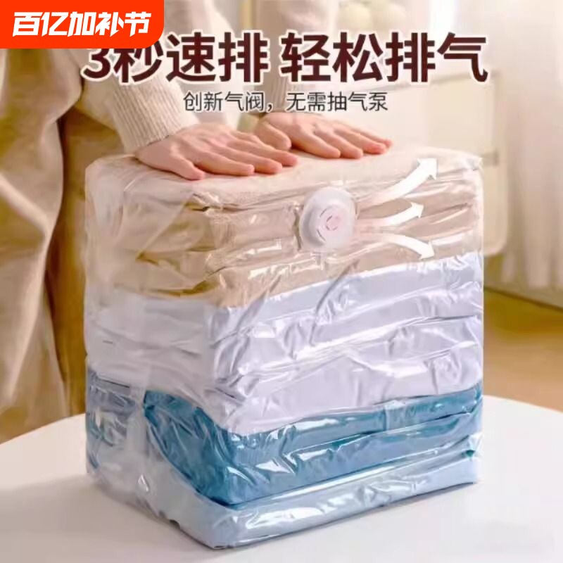 收纳袋压缩真空袋装棉被子衣物学生行李免抽气搬家打包袋宿舍家用