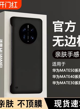 华为mate70pro手机壳新款超薄无边框mate60保护套mate40RS半包曲面屏mate50男女mt50pro不顶膜适用30磨砂四角