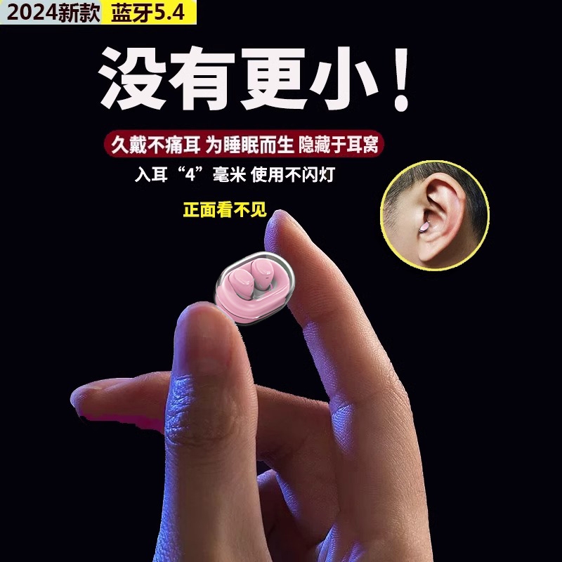 迷你蓝牙耳机2025新款隐形最小超微型无线隐藏入耳式降噪男女生