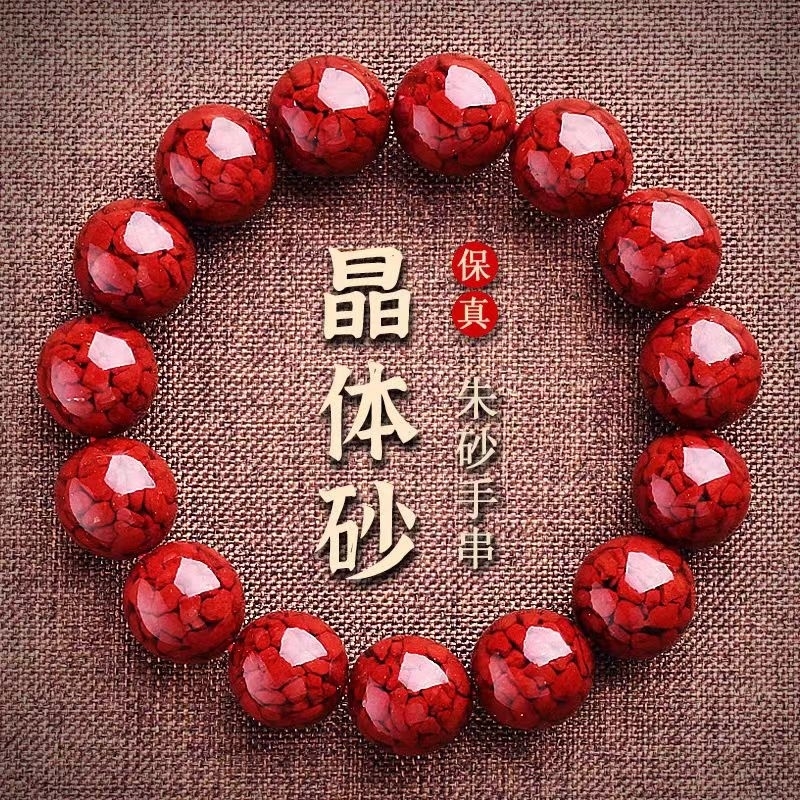 【批发价】原矿天然晶体朱砂透光手串手链本命年情侣转运男女礼物