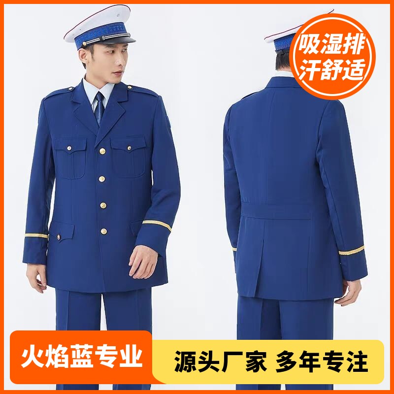 新消款原版春秋常服外套冬常服套装火焰蓝长袖长裤工作服常服男