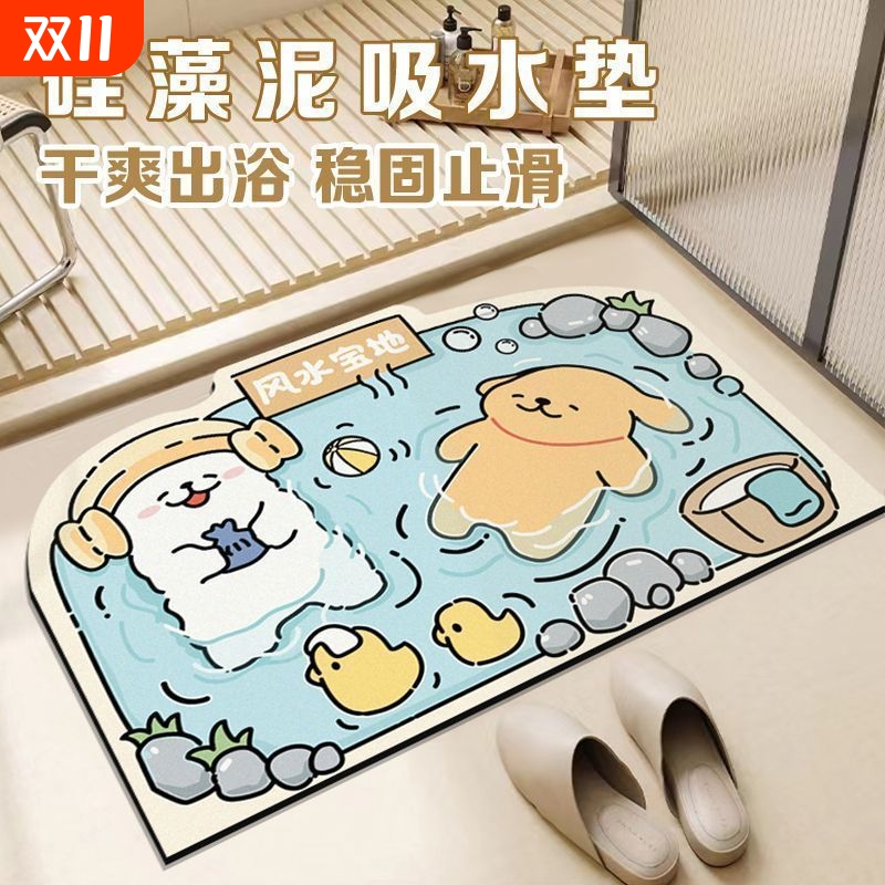 速干浴室地垫入户门垫地毯脚垫厕所卫浴卫生间吸水防滑垫家用
