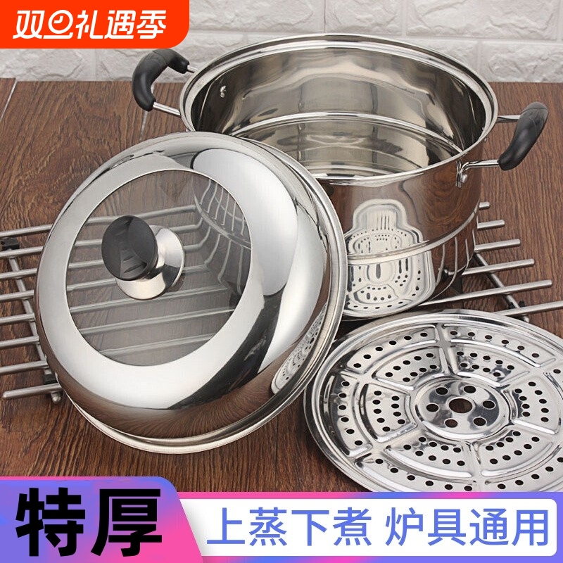 德国蒸锅家用特厚不锈钢单层双层汤锅大容量复底电磁炉煤气灶用小