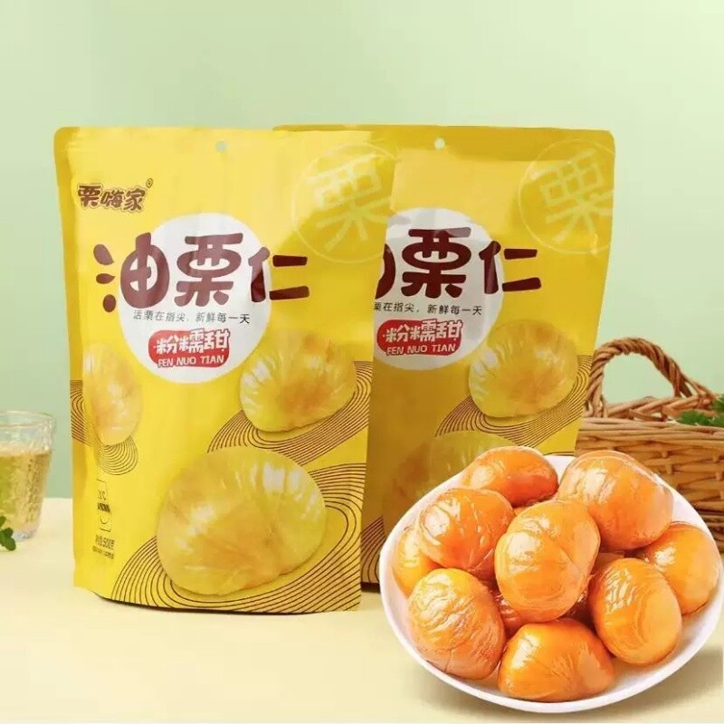 栗嗨家油栗仁即食板栗真空独立包装500g休闲解馋零食小包装健康
