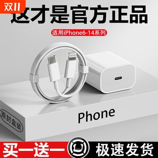 xsmax12充电线7P充电器ipad平板20W快充头appl适用于苹果16PD官方 数据线iPhon15 正品 原装