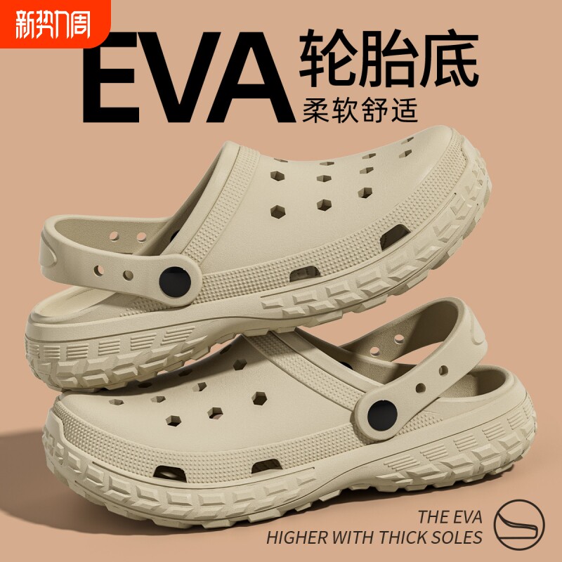 厚底洞洞鞋男款外穿夏季2025新款防滑防臭沙滩凉鞋包头凉拖鞋男士