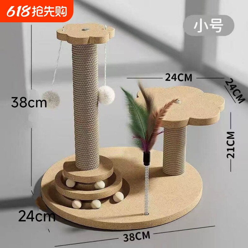 猫爬架猫咪玩具猫抓板猫抓柱立式攀爬架一体神器猫爪立柱清仓幼猫
