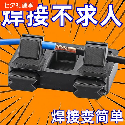 电子焊接电线工具夹具线路维修电路板锡焊线台固定接线辅助固定器