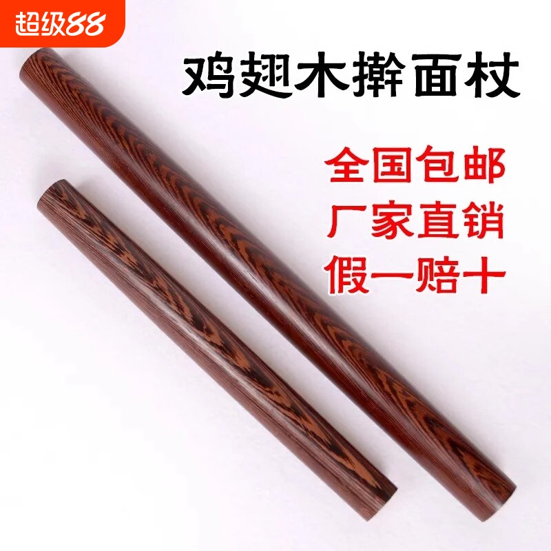 实木擀面杖擀面棍大号小号擀面棒压面棍饺子皮家用不沾面实心厨房