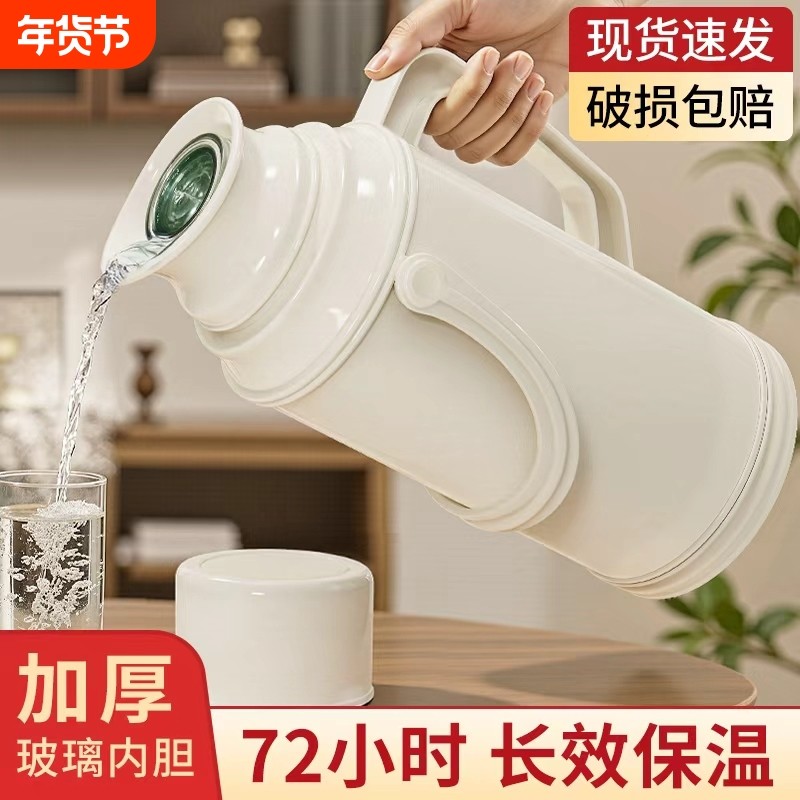 热水瓶暖水瓶保温壶热水壶家用暖壶外壳学生用宿舍开水瓶内胆长效,餐饮具,热水瓶,淘宝优惠券,粉丝福利购,淘宝优惠卷