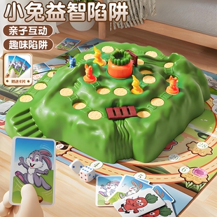 兔子陷阱两个人玩的儿童玩具益智类思维训练亲子互动双人桌面游戏