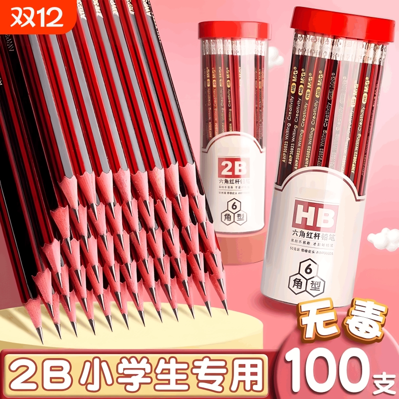 铅笔HB铅笔2b学生专用50支桶装铅笔小学生一年级学习写字30只六角杆木杆铅笔素描考试幼儿园练字带橡皮擦文具