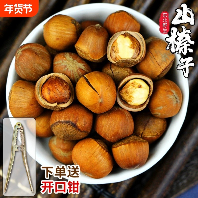 东北榛子坚果2025新鲜东北特产榛子坚果官方旗舰店开口新货特大,零食/坚果/特产,榛子,淘宝优惠券,粉丝福利购,淘宝优惠卷