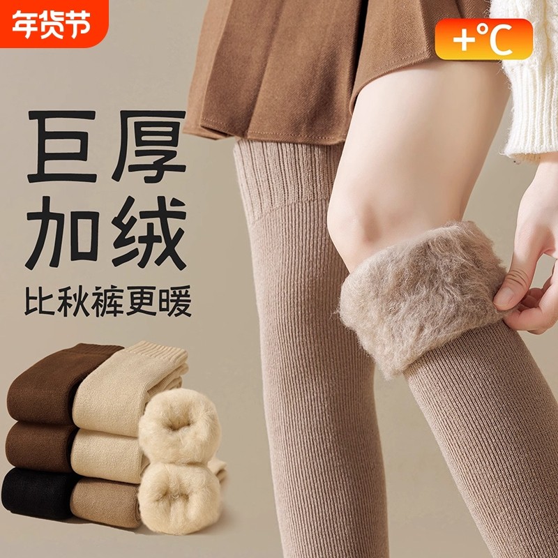 毛绒过膝袜子女秋冬款长筒袜加绒加厚保暖护膝大腿袜加长高筒外穿,女士内衣/男士内衣/家居服,长筒袜,淘宝优惠券,粉丝福利购,淘宝优惠卷