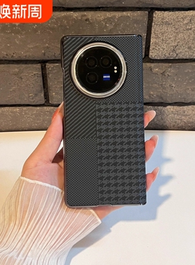 适用于vivoxfold3手机壳新款超薄碳纤维纹X Fold5折叠屏防摔后壳xfold3pro全包中轴保护套荣耀V5奢华简约