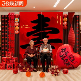 老人过寿宴装饰挂布条幅寿星布置场景祝寿60岁80岁大寿酒店背景墙