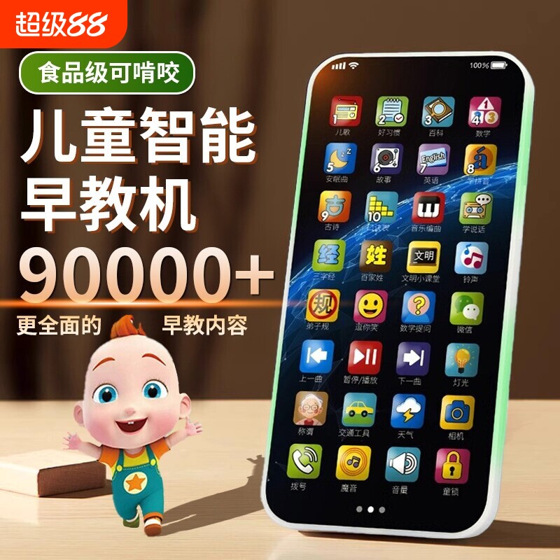 玩具手机婴儿可啃咬早教益智仿真2026新款音乐电话充电话筒按键