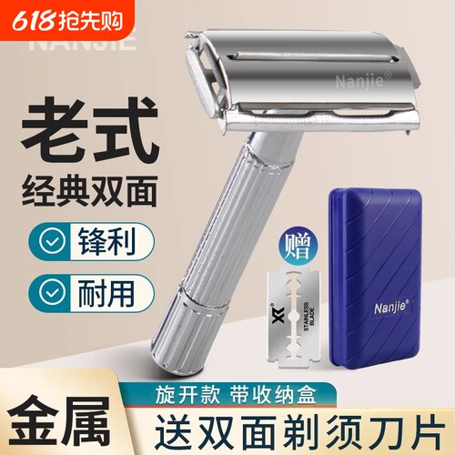 男士手动剃须刀刮胡刀老式刮胡子刮脸剃刀胡须刀片式刮毛2025新款