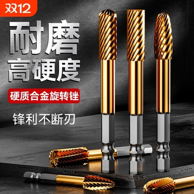 镀钛钨钢旋转锉硬质合金铣刀扩孔钻头内磨头不锈钢铁电动打磨工具