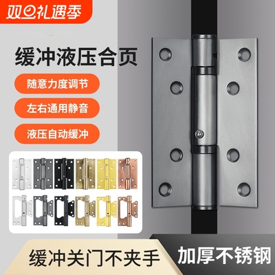 隐形门合页不锈钢弹簧自动关门液压缓冲阻尼回弹闭门器定位铰链暗