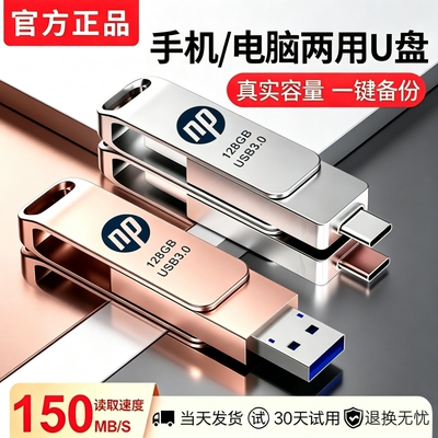 128GB手机u盘双头接口电脑两用