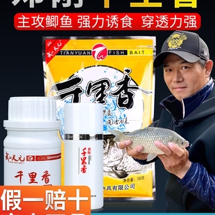 元 天千里香钓鱼小药鲫鲤鱼饵料野钓开口剂黑坑用鱼饵诱鱼剂