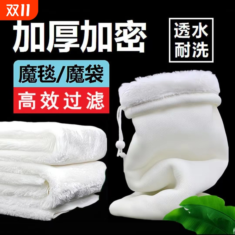 魔毯魔袋鱼缸过滤棉加厚生化棉