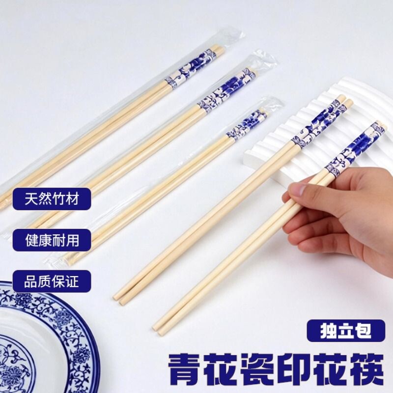 福临居天然楠竹一次性青花瓷筷