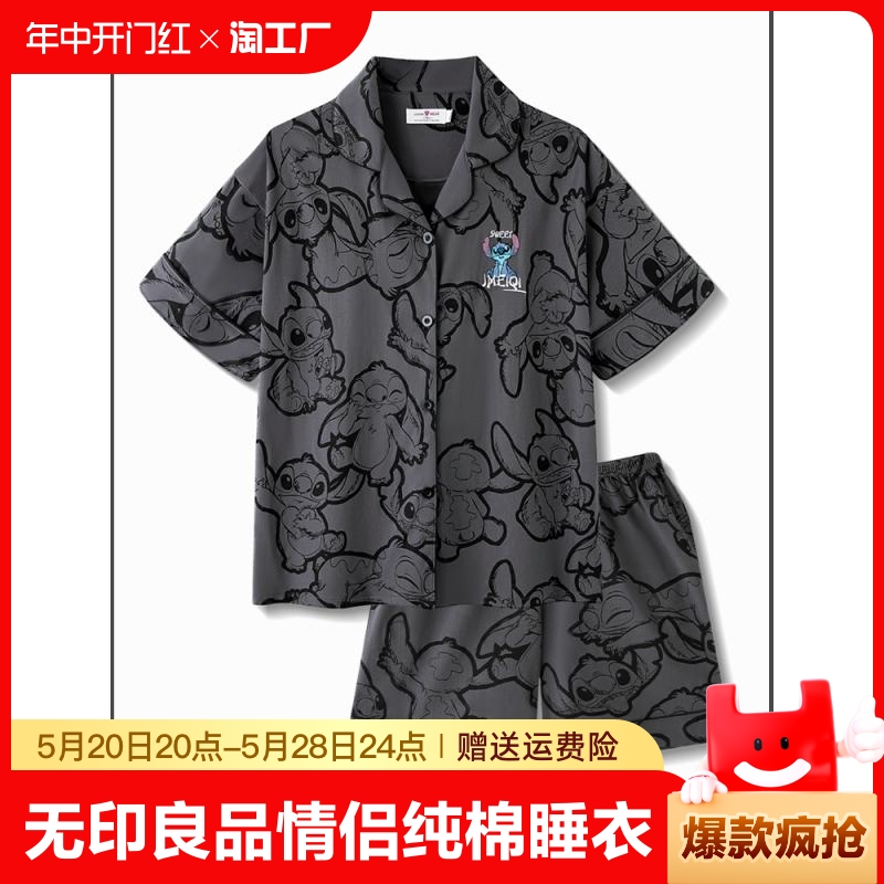 无印良品情侣纯棉睡衣女款短袖短裤夏天新款男士夏季家居服套装