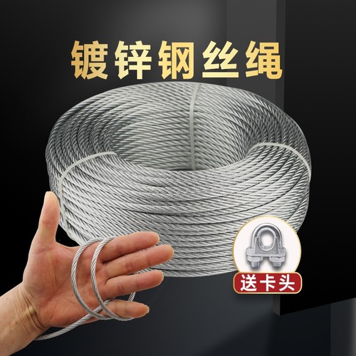 镀锌钢丝绳厂家直销量大优惠