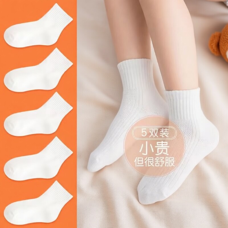 儿童白色袜子春秋纯棉薄款男童女童袜秋冬中小学生运动宝宝中筒袜