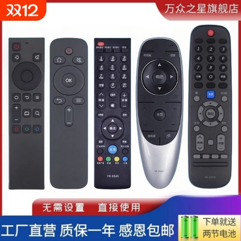 适用于创维电视遥控器万能通用酷开液晶网络电视机YK-6600J/60JB/8600J//C900J/8502J/6005J/63LK/8515J