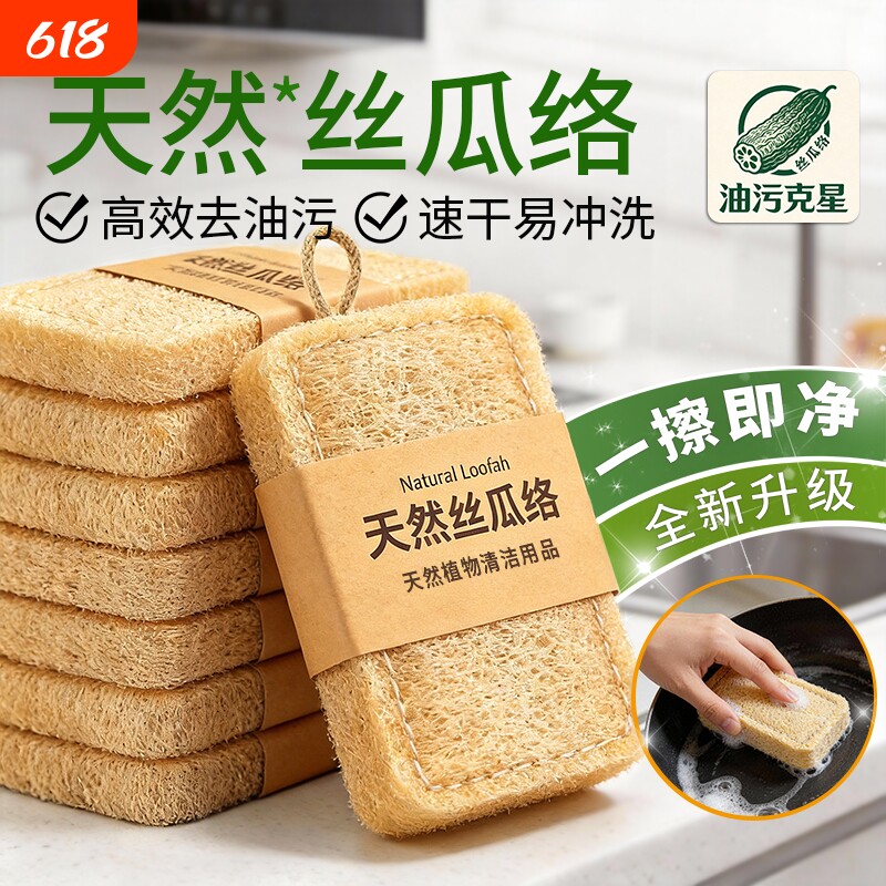 新款丝瓜络洗碗海绵擦丝瓜瓤百洁布厨房抹布清洁杯刷子刷锅碗巾