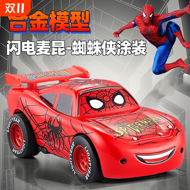 大号赛车汽车闪电3麦昆蜘蛛涂装合金玩具车声光回力儿童模型