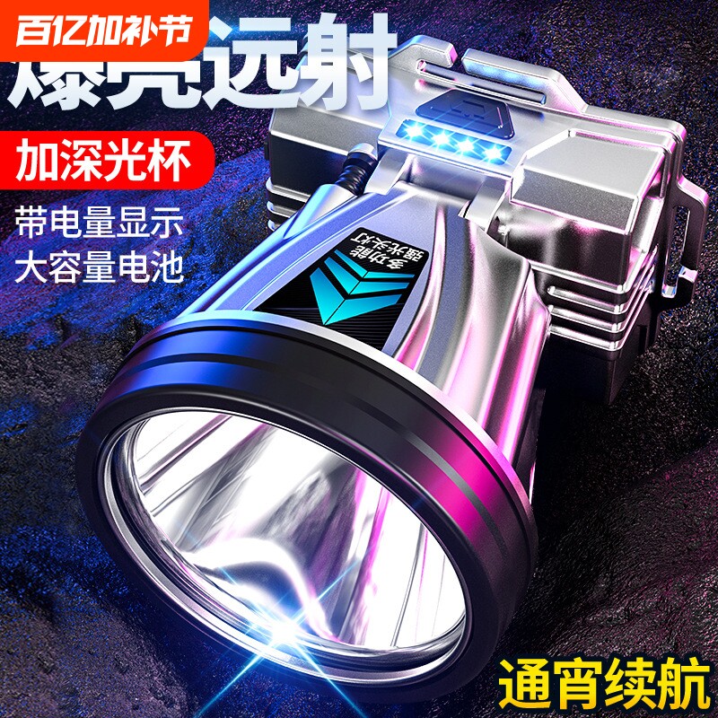 公牛适用头灯强光LED户外灯远射超亮头戴式照明手电野外登山夜钓